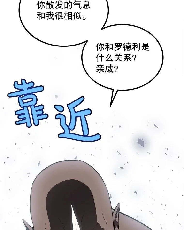 92.遗产的真相 第47页