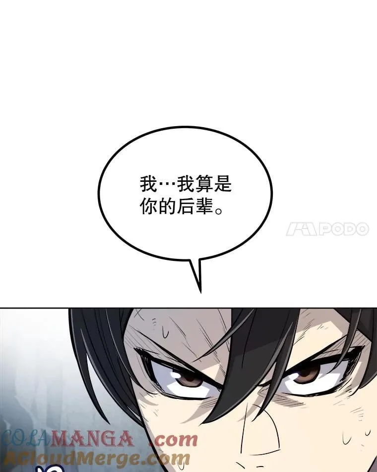92.遗产的真相 第49页