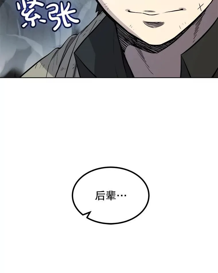 92.遗产的真相 第50页
