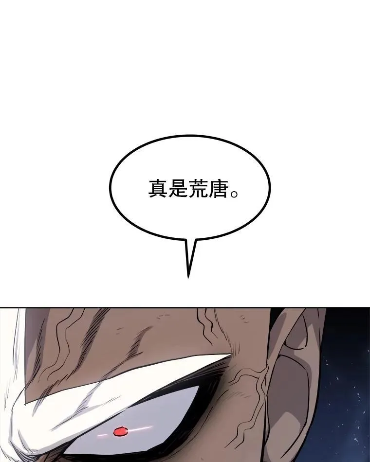 92.遗产的真相 第51页
