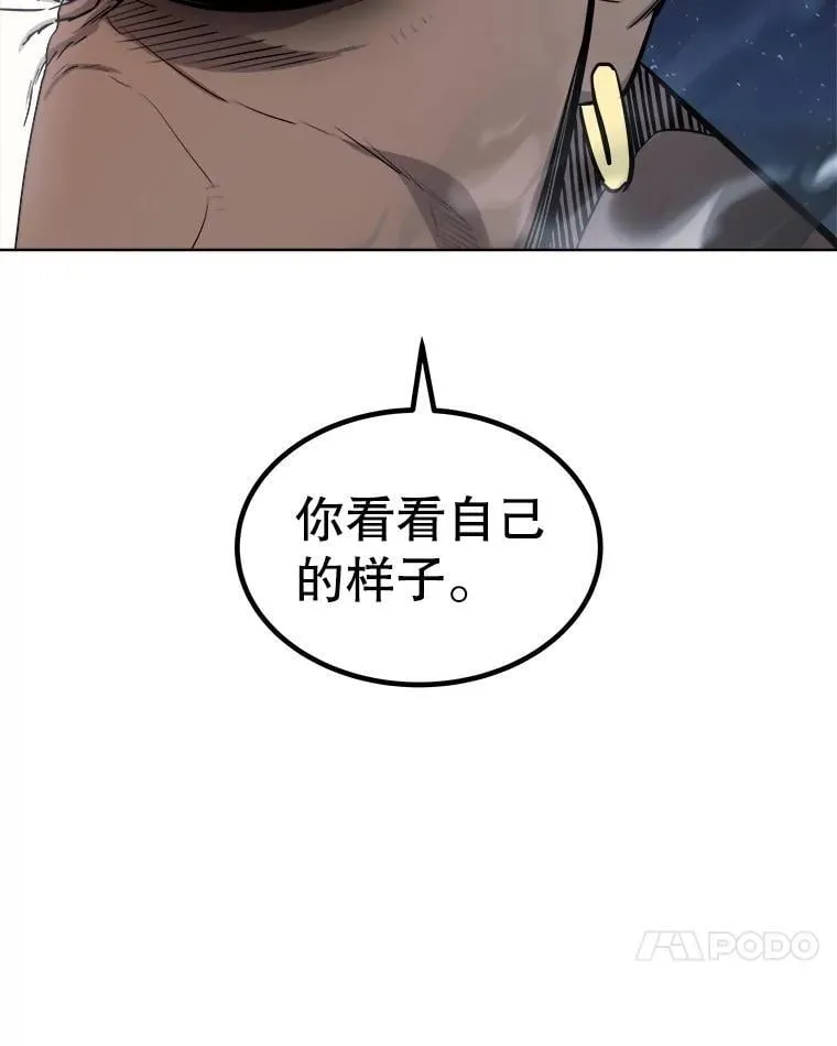 92.遗产的真相 第52页