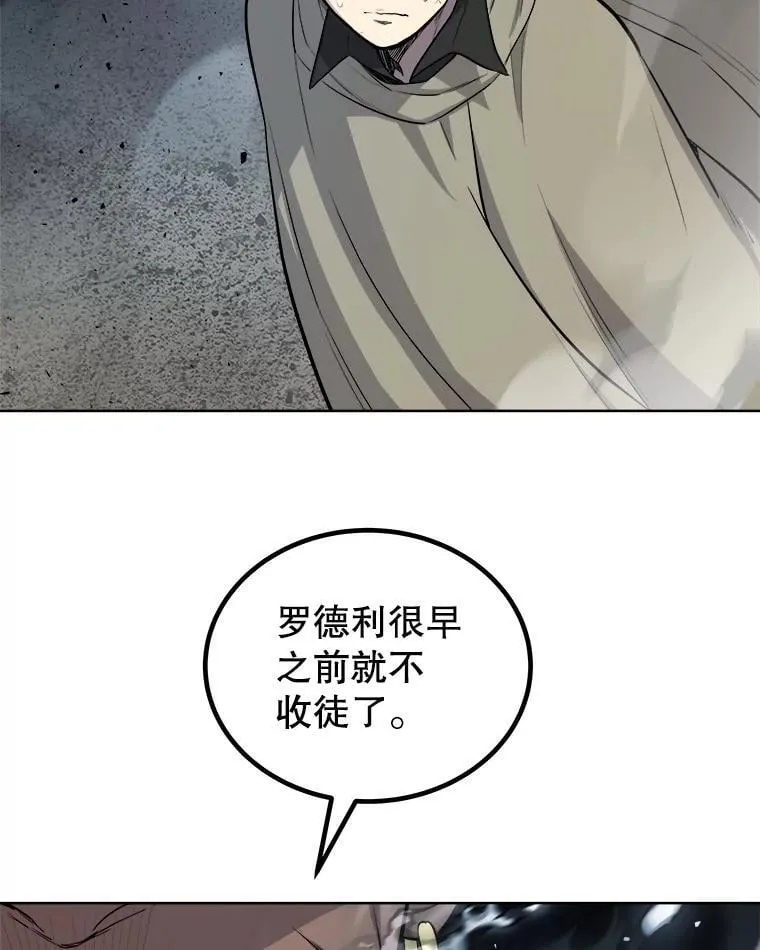 92.遗产的真相 第54页