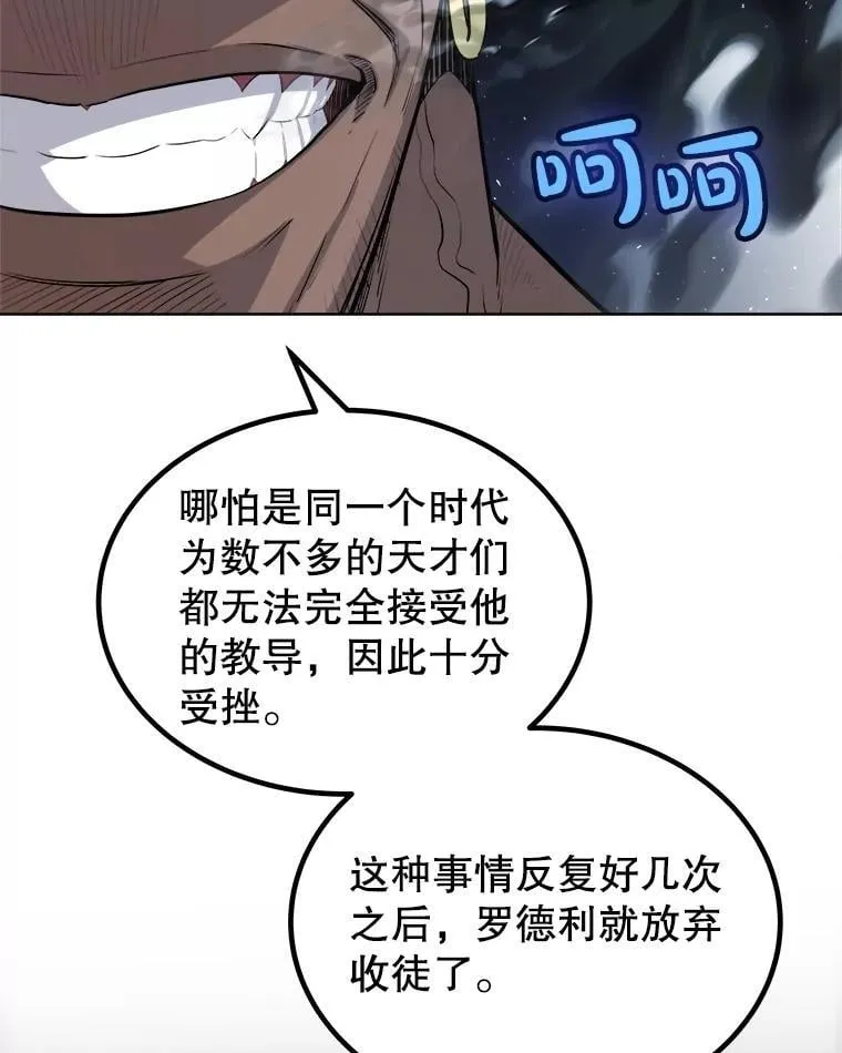 92.遗产的真相 第55页