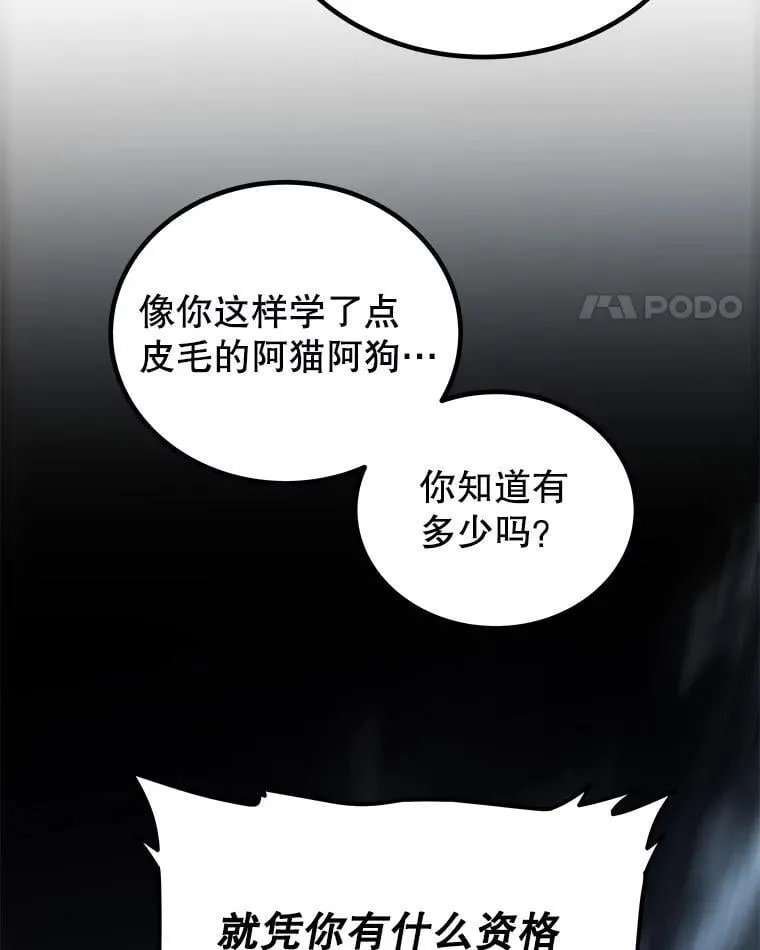 92.遗产的真相 第56页
