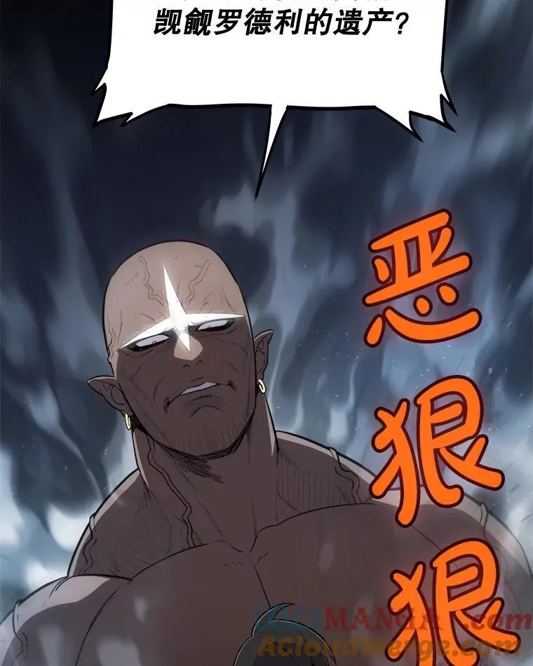 92.遗产的真相 第57页