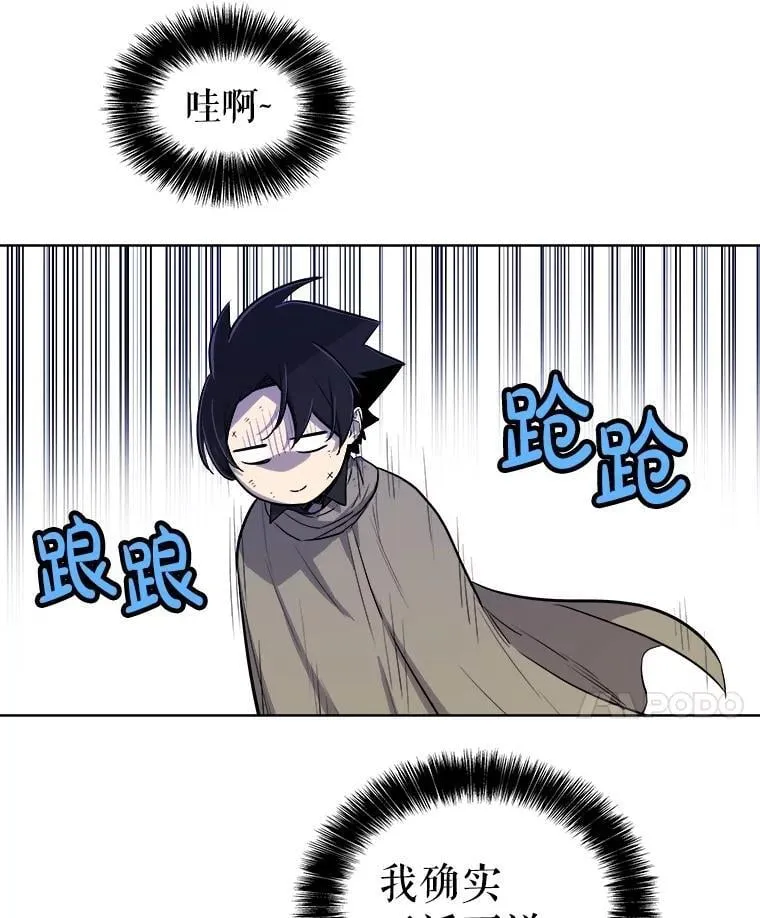 92.遗产的真相 第59页