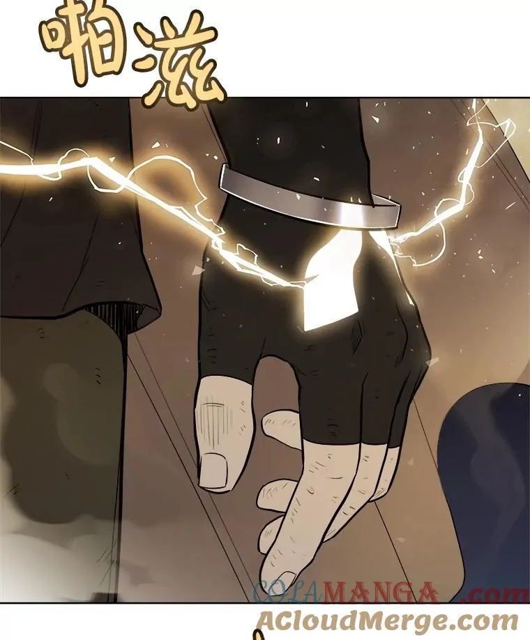 92.遗产的真相 第61页