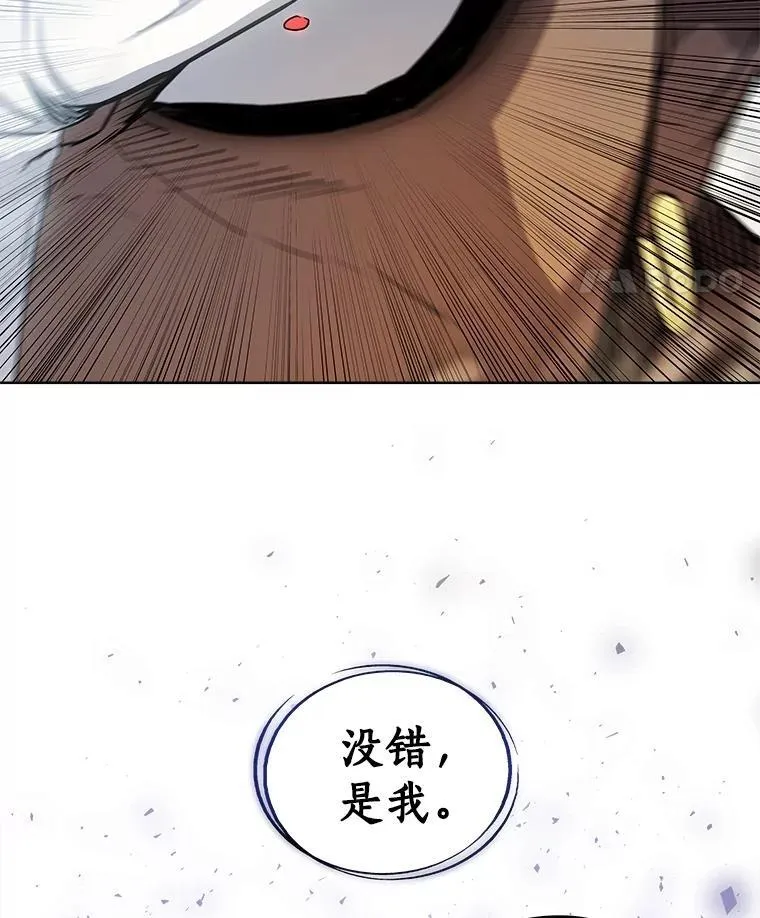 92.遗产的真相 第63页