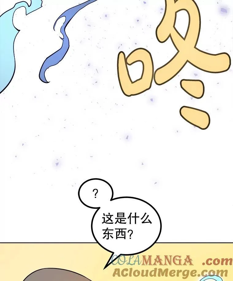 92.遗产的真相 第65页