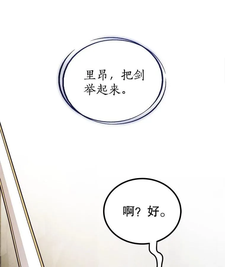 92.遗产的真相 第67页