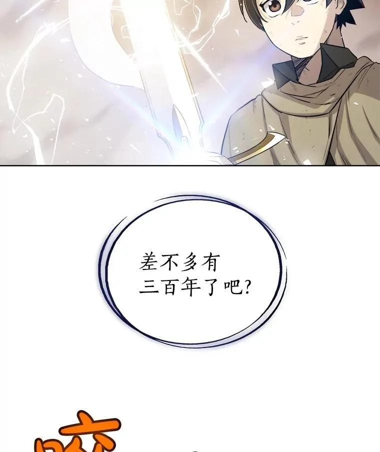 92.遗产的真相 第72页