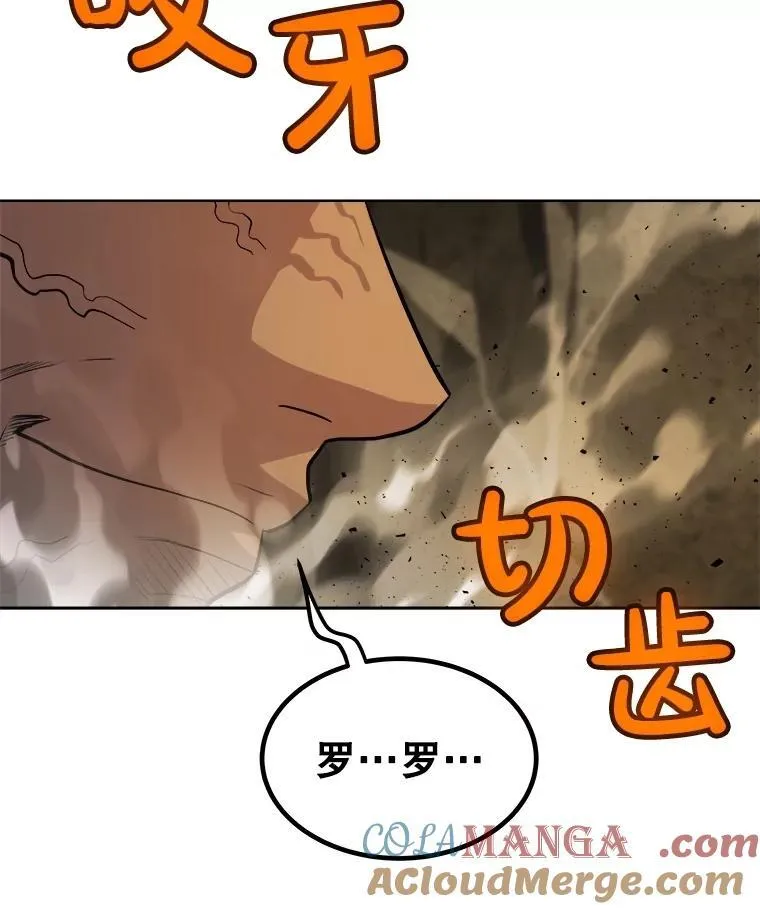 92.遗产的真相 第73页