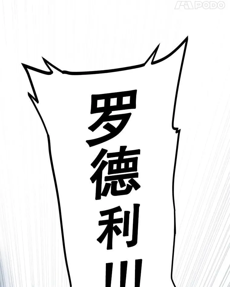92.遗产的真相 第74页