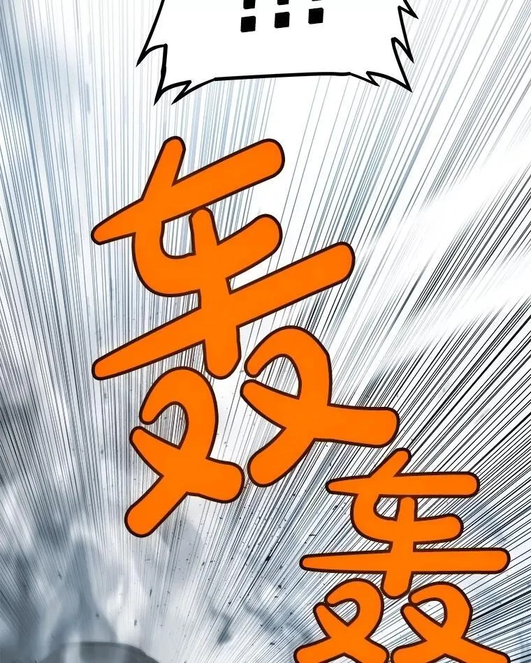 92.遗产的真相 第75页