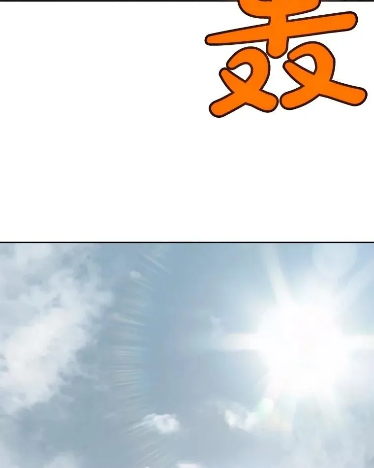 92.遗产的真相 第78页