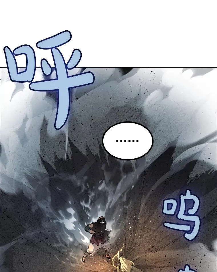 92.遗产的真相 第82页