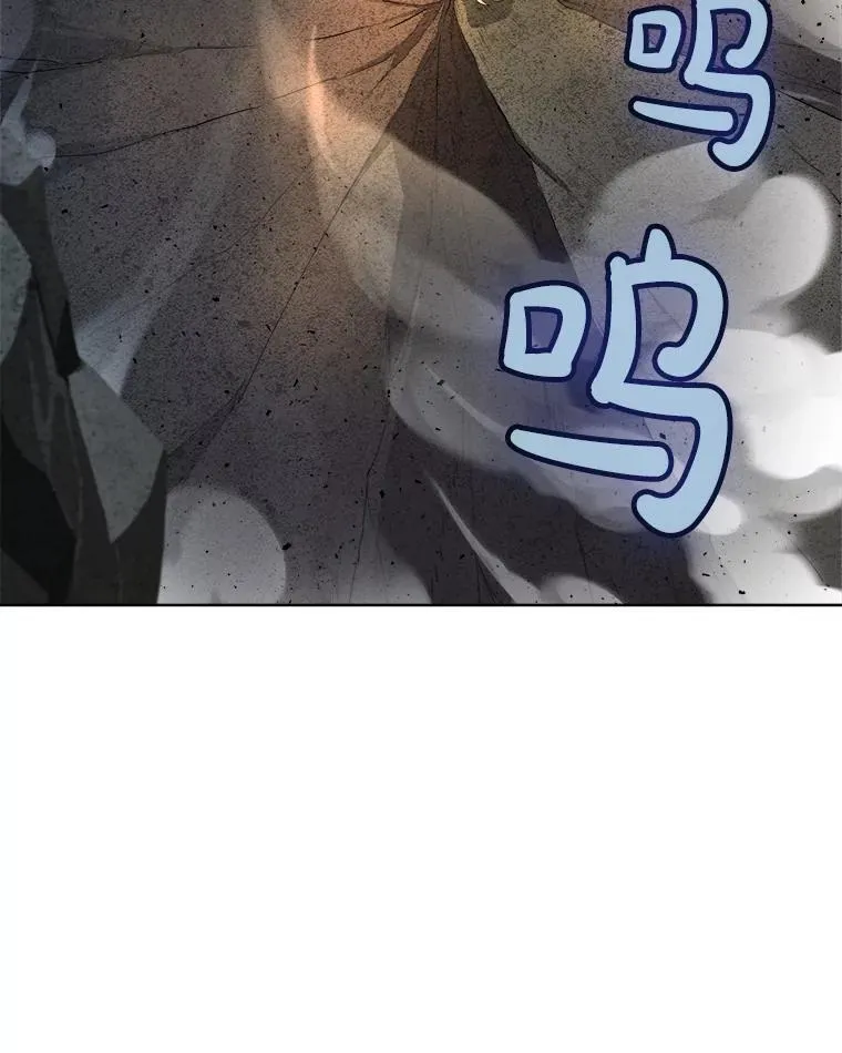 92.遗产的真相 第83页