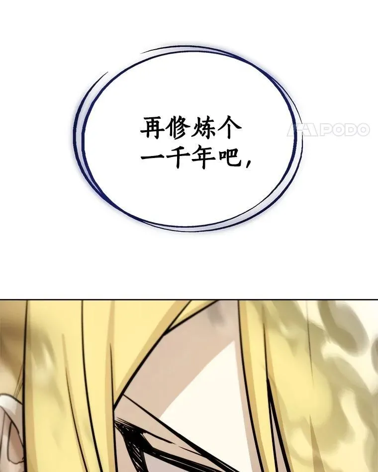 92.遗产的真相 第84页