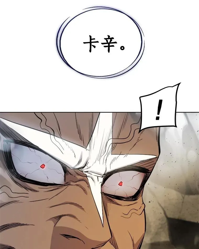 92.遗产的真相 第86页