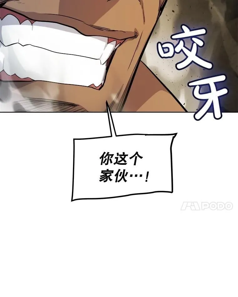 92.遗产的真相 第87页