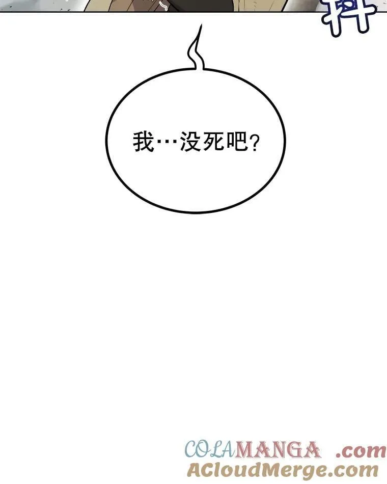 92.遗产的真相 第89页