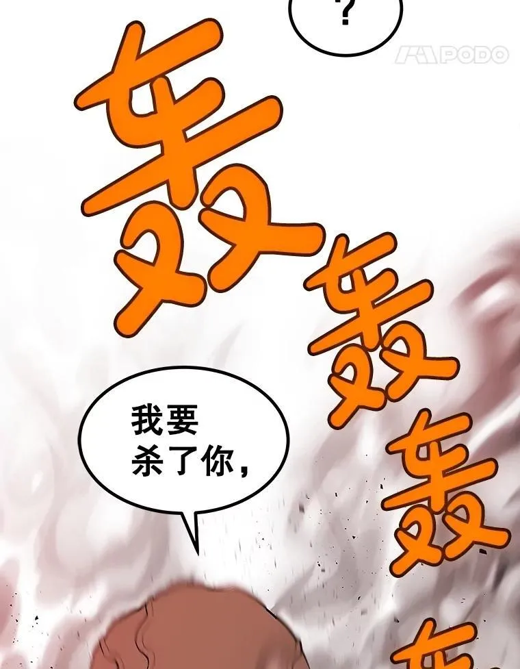 92.遗产的真相 第91页