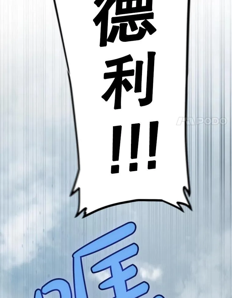 92.遗产的真相 第94页