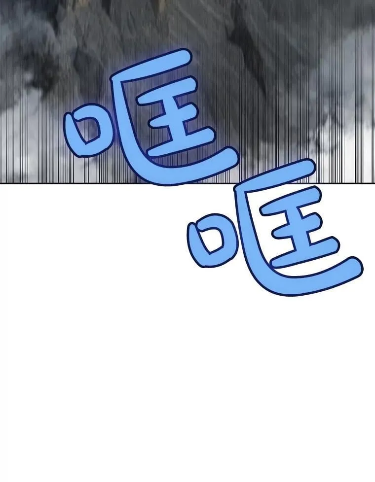 92.遗产的真相 第96页