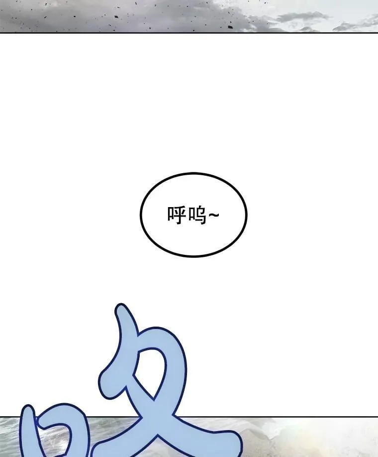 92.遗产的真相 第98页