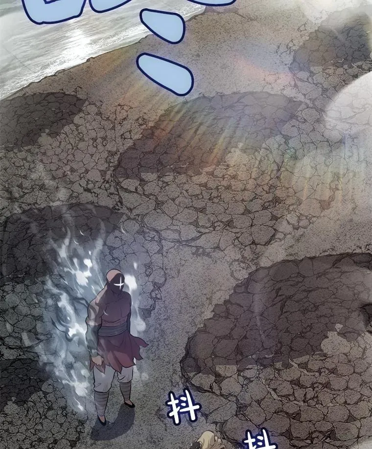 92.遗产的真相 第99页