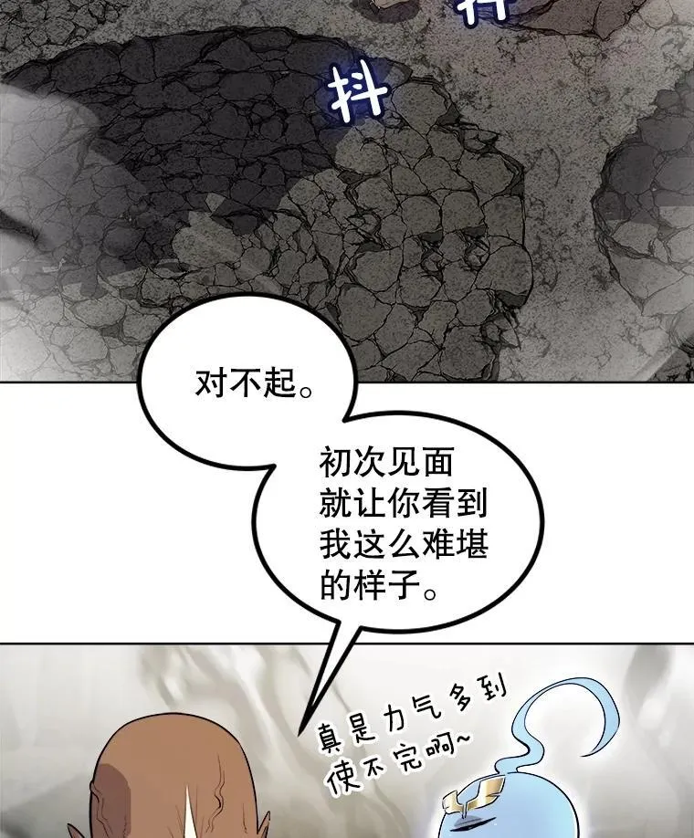 92.遗产的真相 第100页