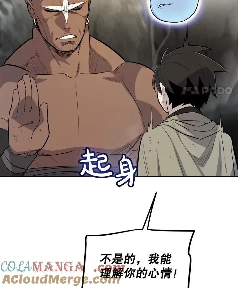 92.遗产的真相 第101页