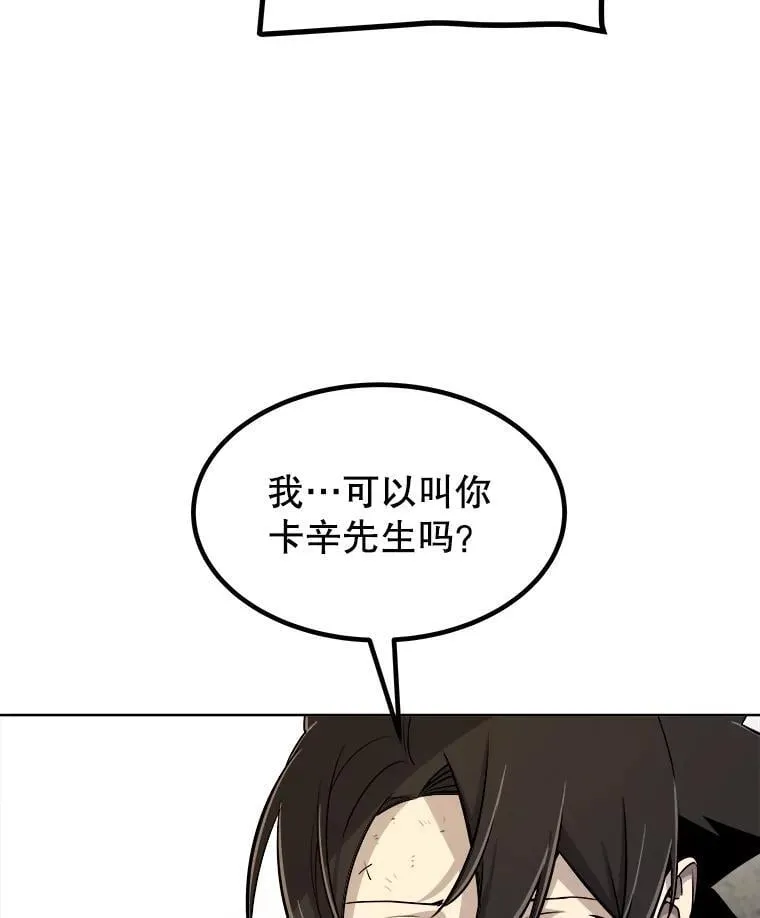 92.遗产的真相 第102页