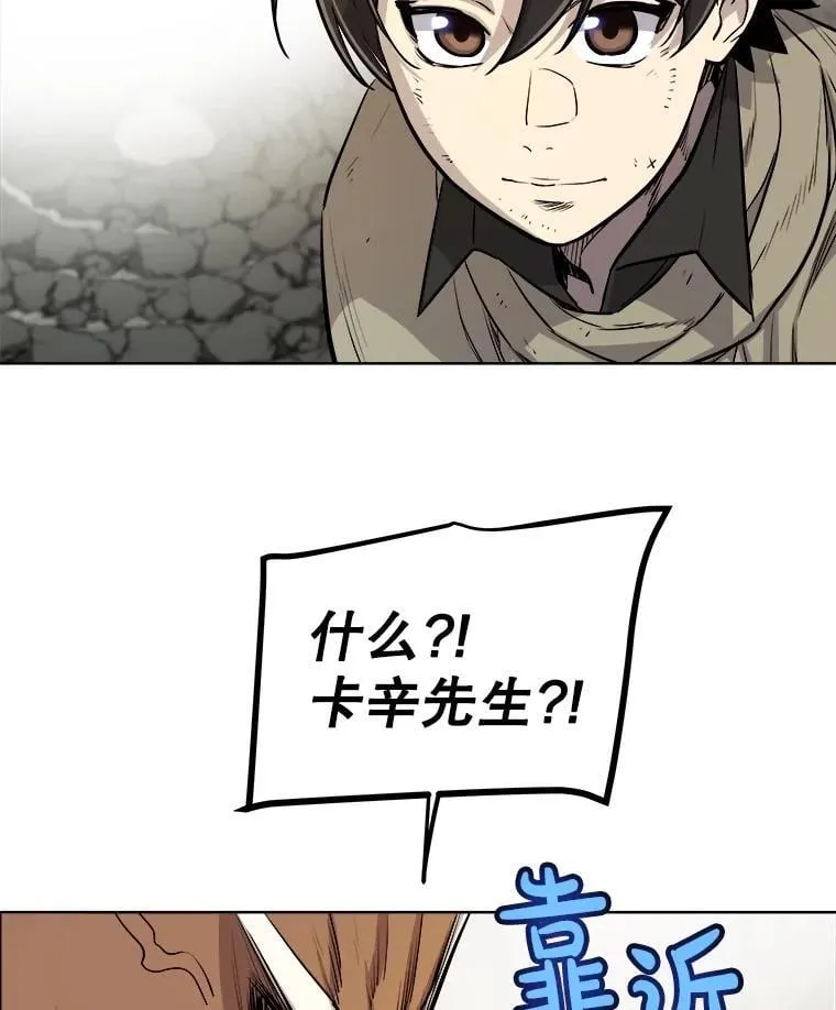 92.遗产的真相 第103页