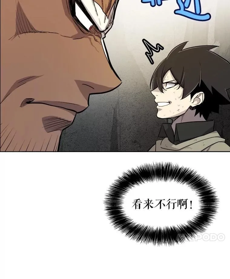 92.遗产的真相 第104页