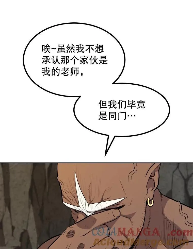 92.遗产的真相 第105页