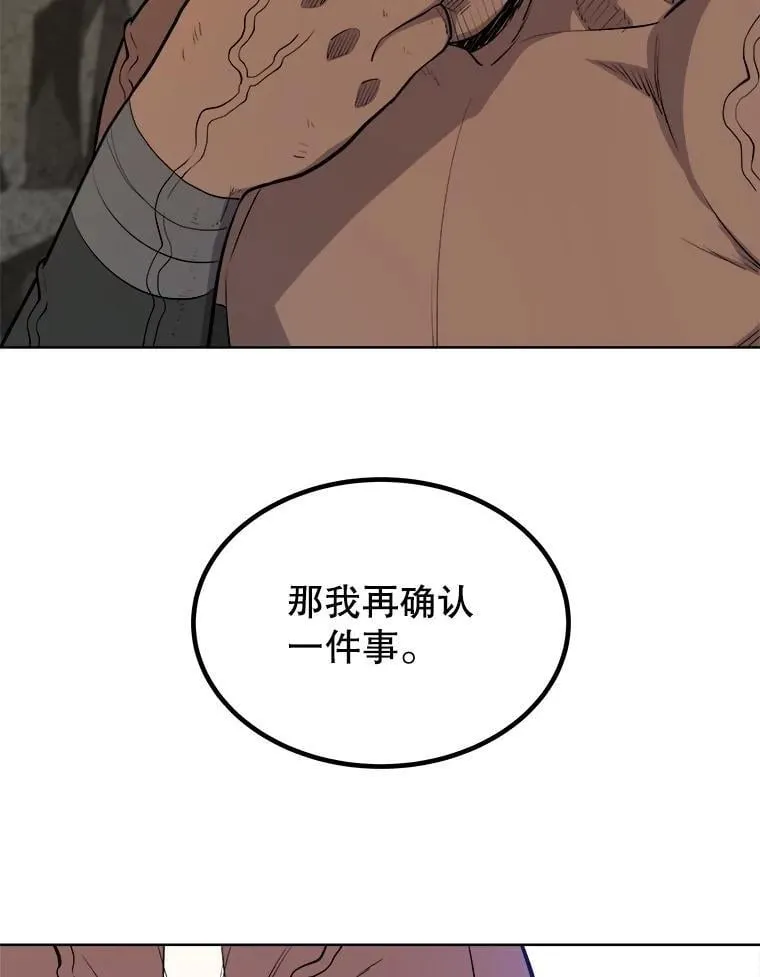 92.遗产的真相 第106页