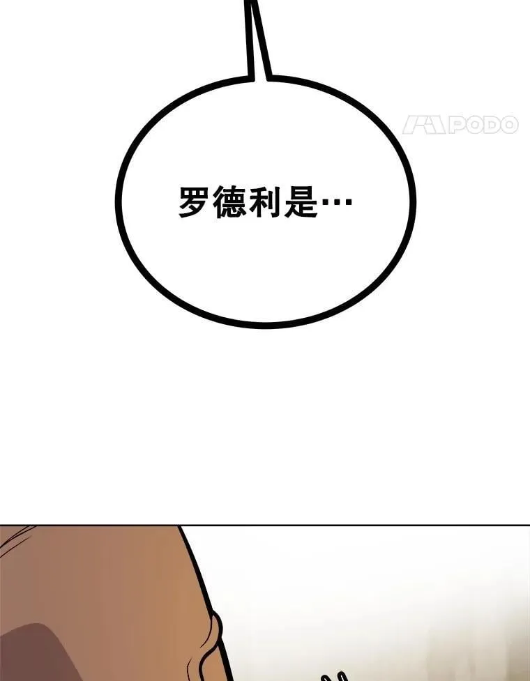 92.遗产的真相 第108页