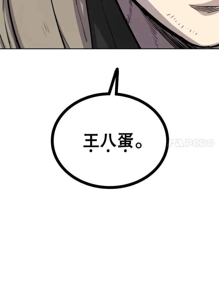 92.遗产的真相 第111页