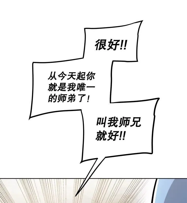 92.遗产的真相 第112页
