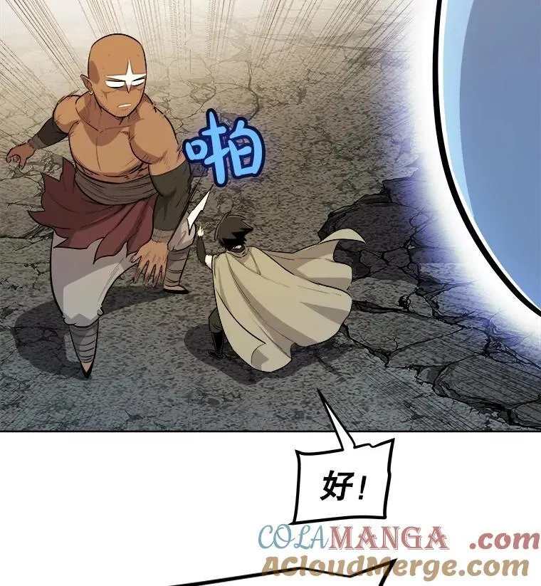 92.遗产的真相 第113页