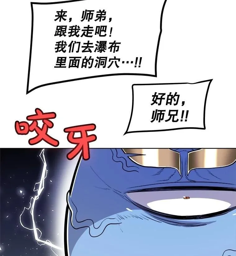 92.遗产的真相 第114页