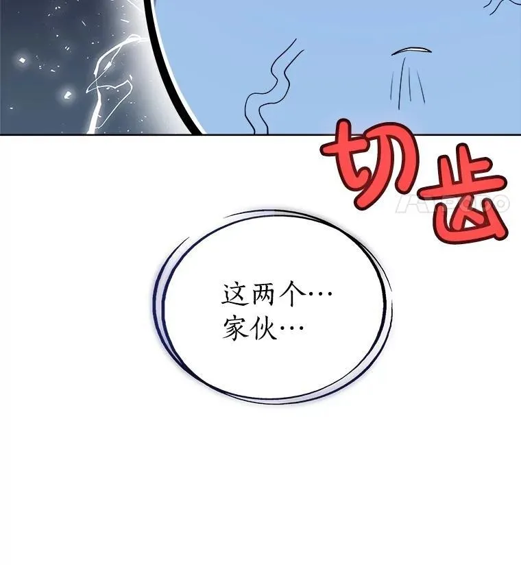 92.遗产的真相 第115页