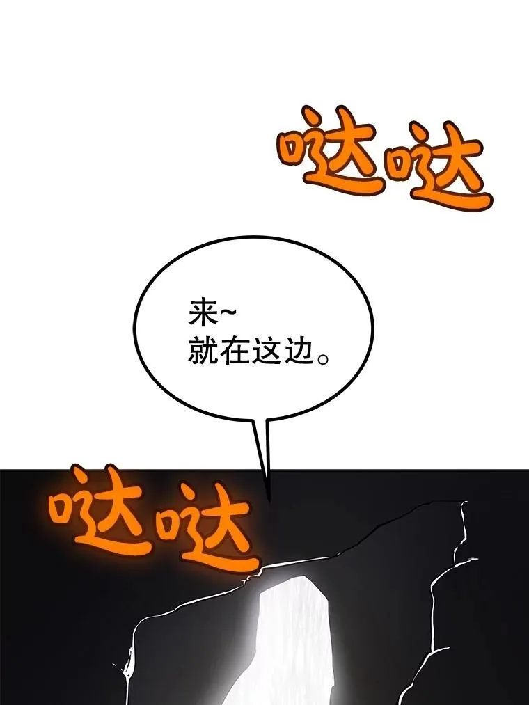 92.遗产的真相 第116页