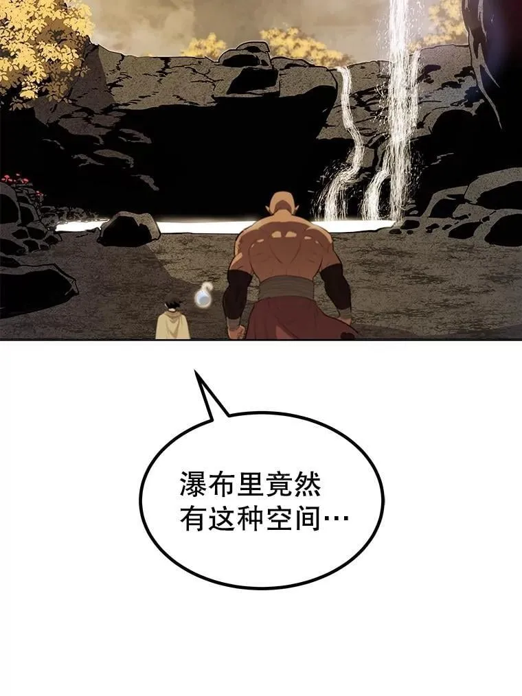 92.遗产的真相 第119页