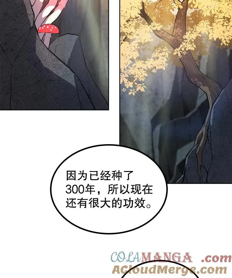 92.遗产的真相 第121页