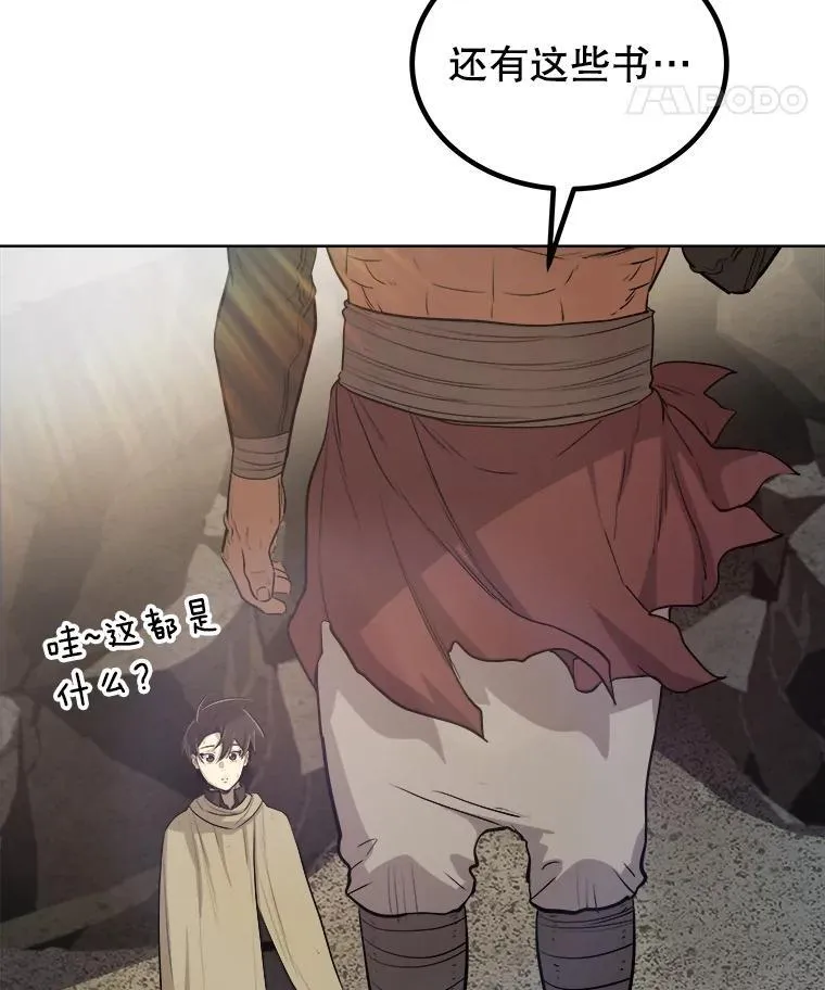 92.遗产的真相 第122页