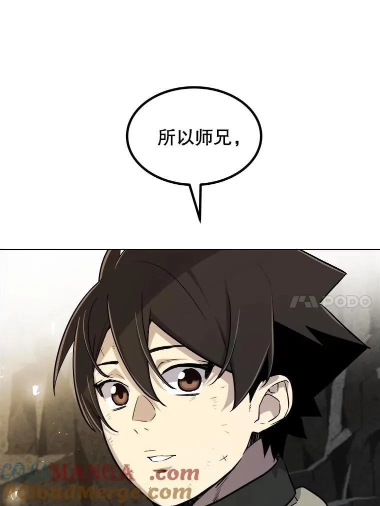92.遗产的真相 第125页