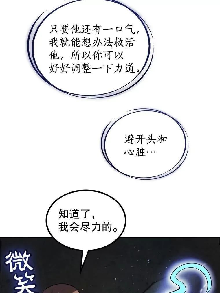 92.遗产的真相 第127页