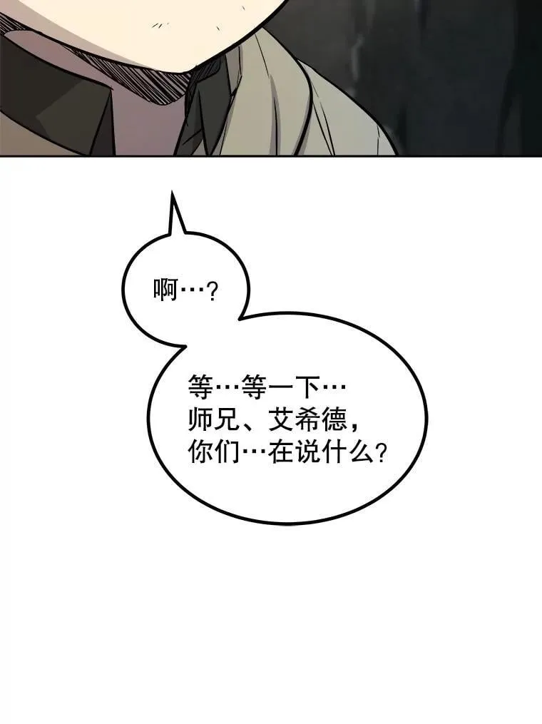 92.遗产的真相 第130页
